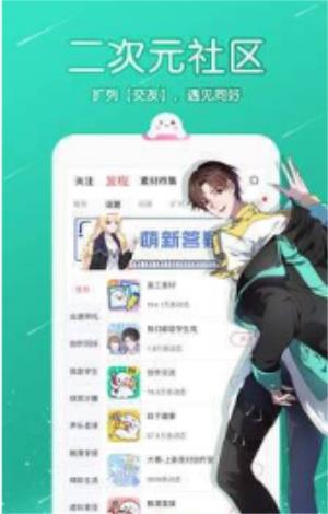 COCO漫画  v1.0图3