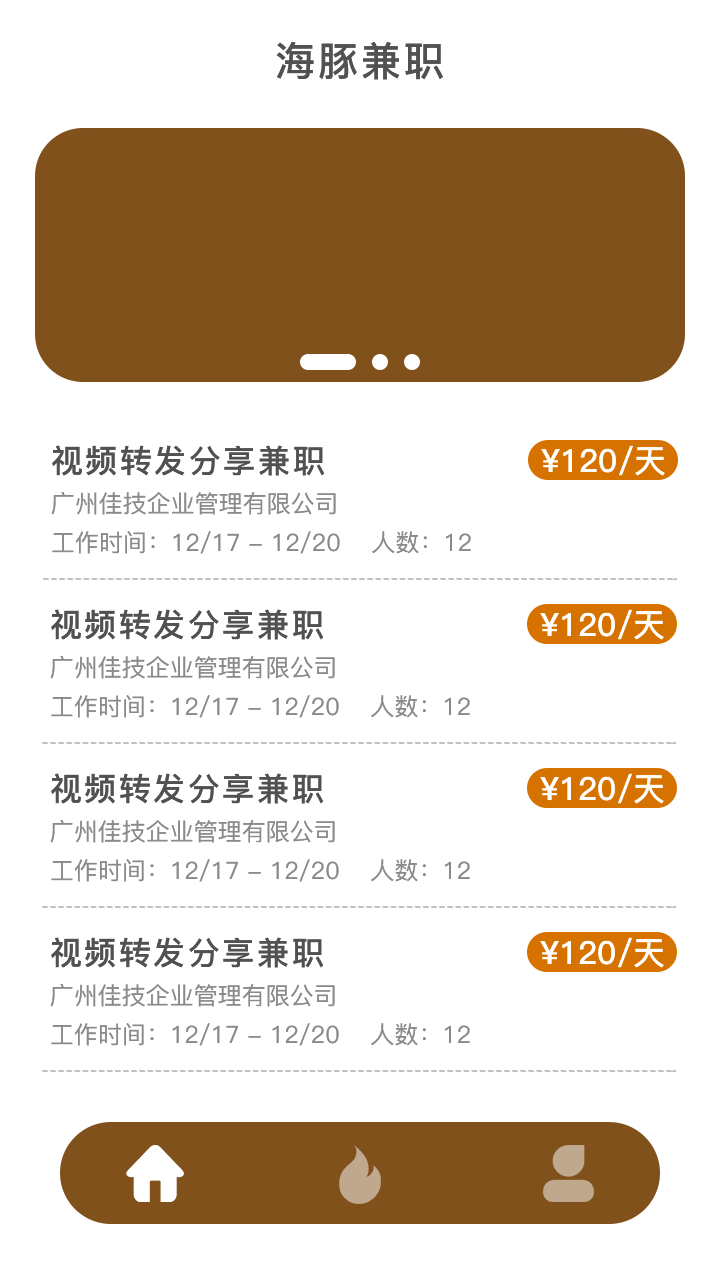 刺猬兼职  v1.1.2图4