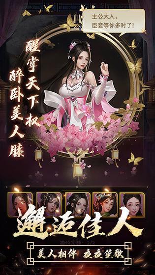 逍遥三国美人版  v1.0图2
