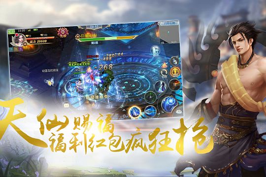 山海经莽荒异兽红包版  v1.0.0图2
