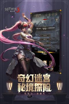 地下城堡3魂之诗  v1.1.55图1