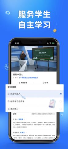 国家中小学网络云平台  v6.1.6图3