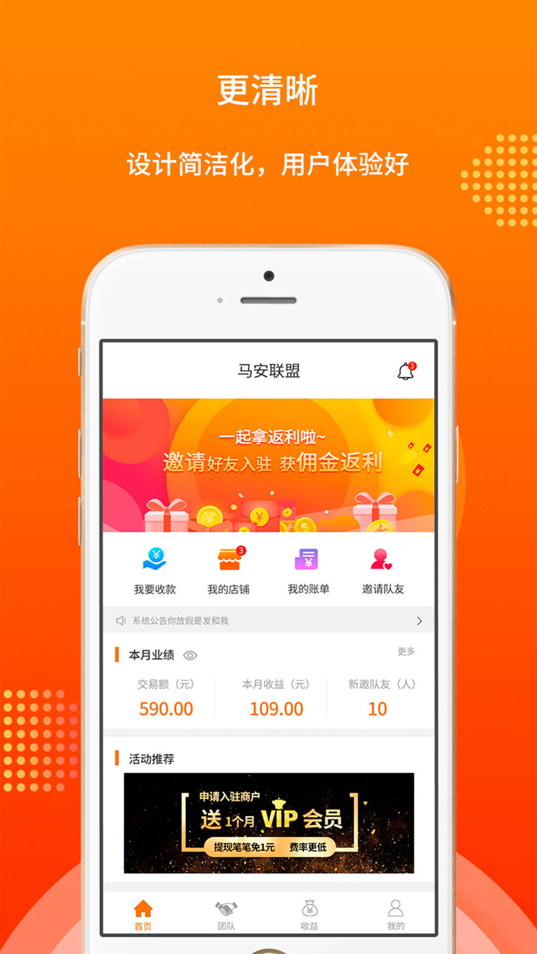 马安联盟  v1.0.3图4
