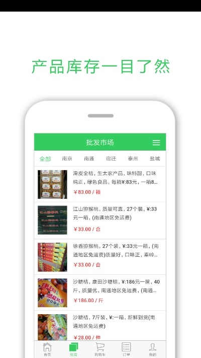 怪农商家  v3.0.6图1