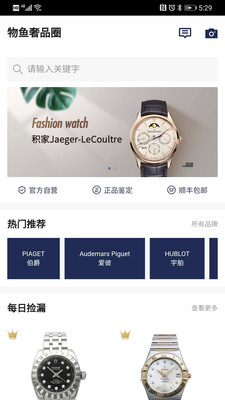 物鱼奢品圈  v1.0.0图1