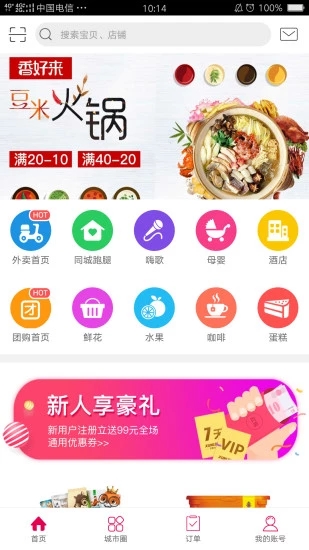 幸福金湖  v3.5图1
