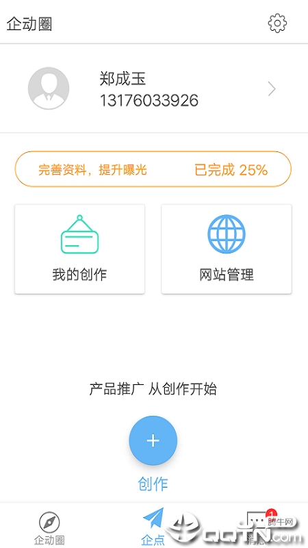 企动圈