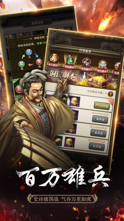 放置三国(名将)  v1.0图3