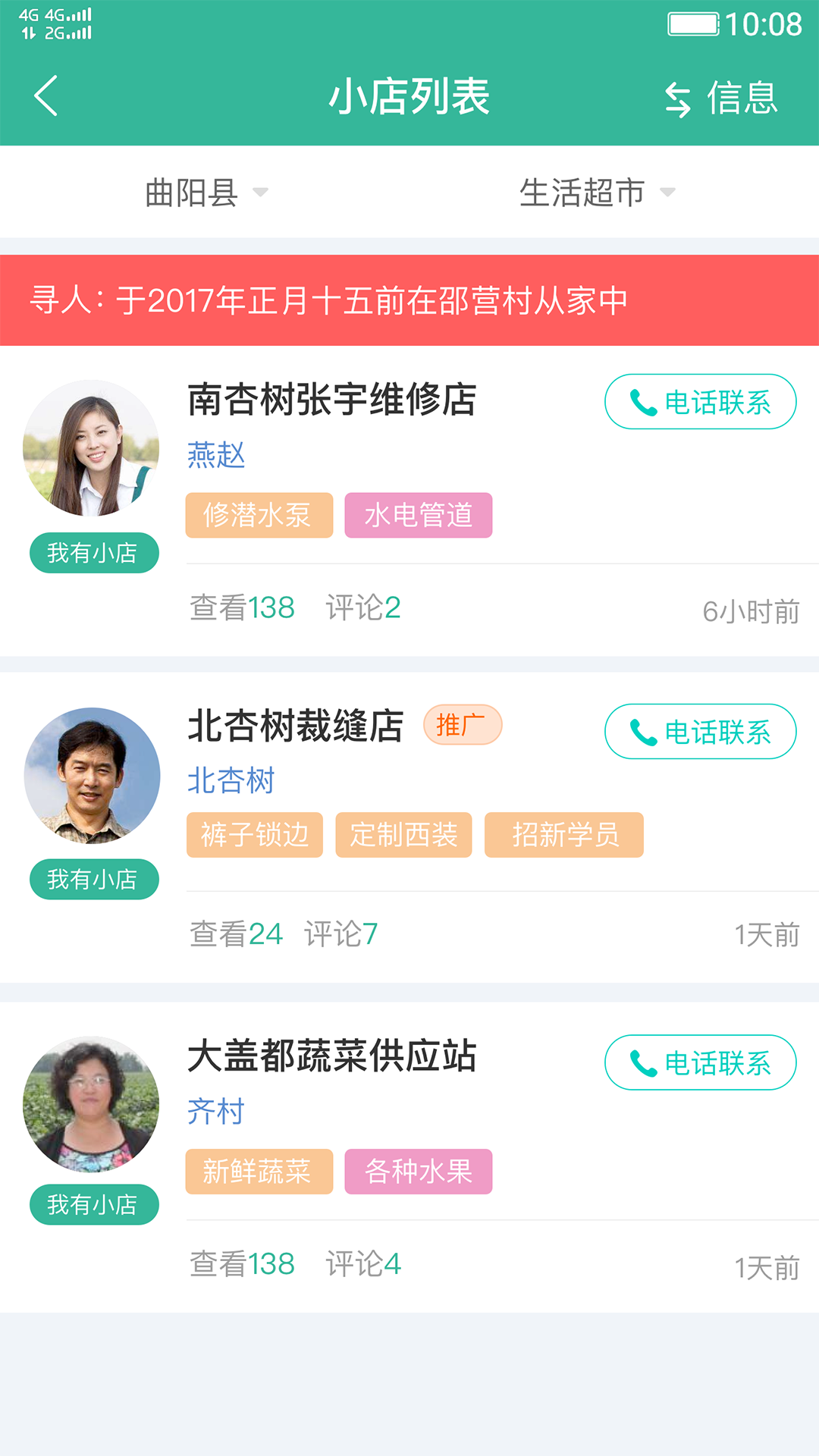 农民宝  v2.0.0图3