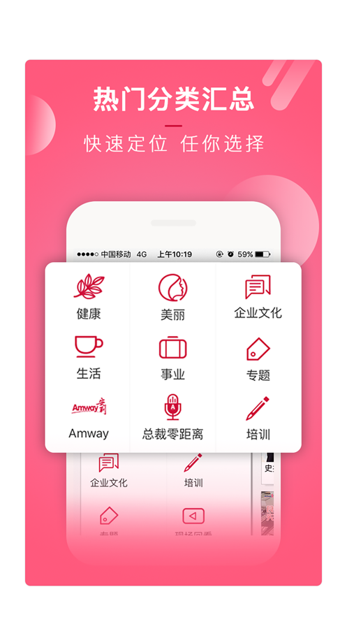 安利播库  v5.9.3图4