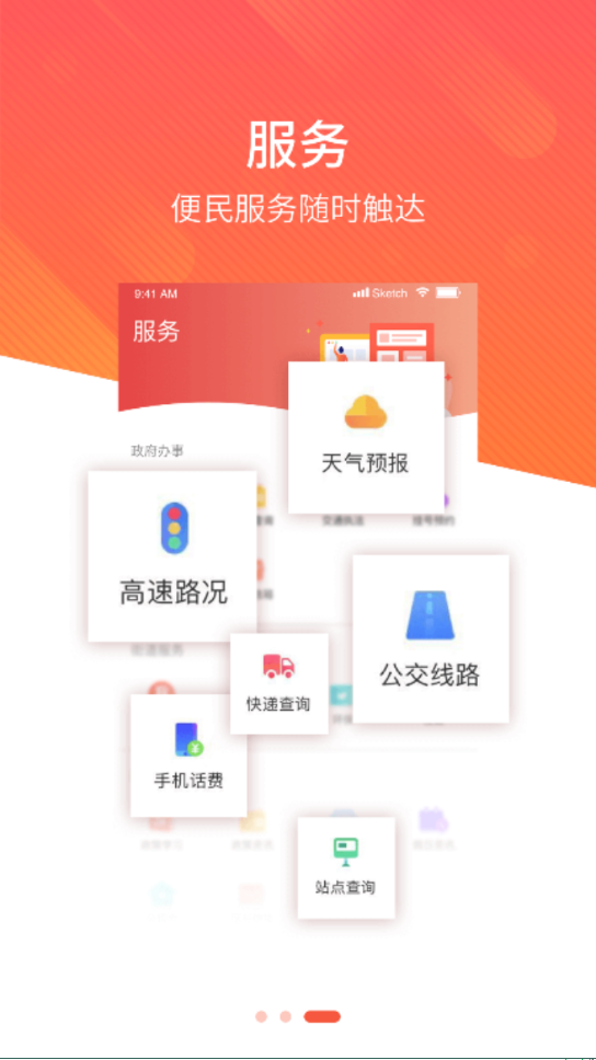 冀云隆化  v1.4.1图4