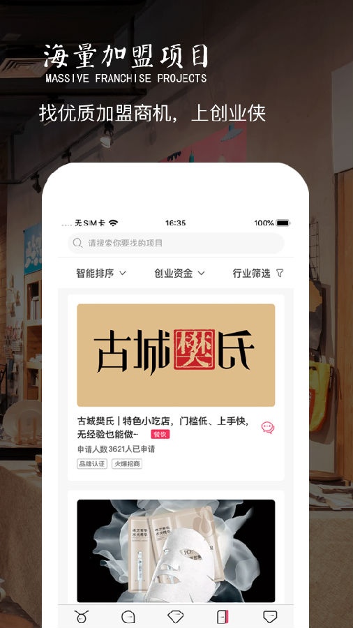 招商牛  v1.0.5图4