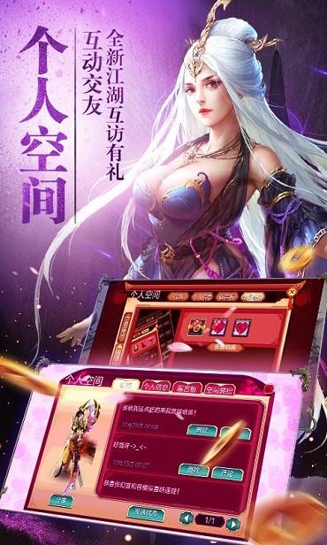 天龙八部3D  v1.930.0.0图3