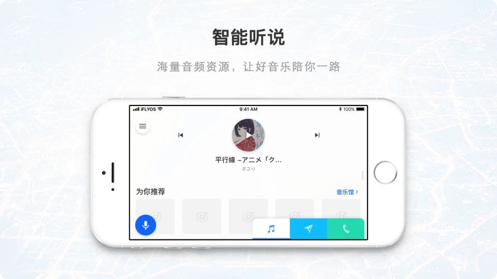 小飞智驾  v2.0.4图4