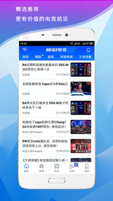 神游电竞  v2.2.6图3