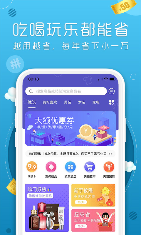 丸子街  v1.0.9图4
