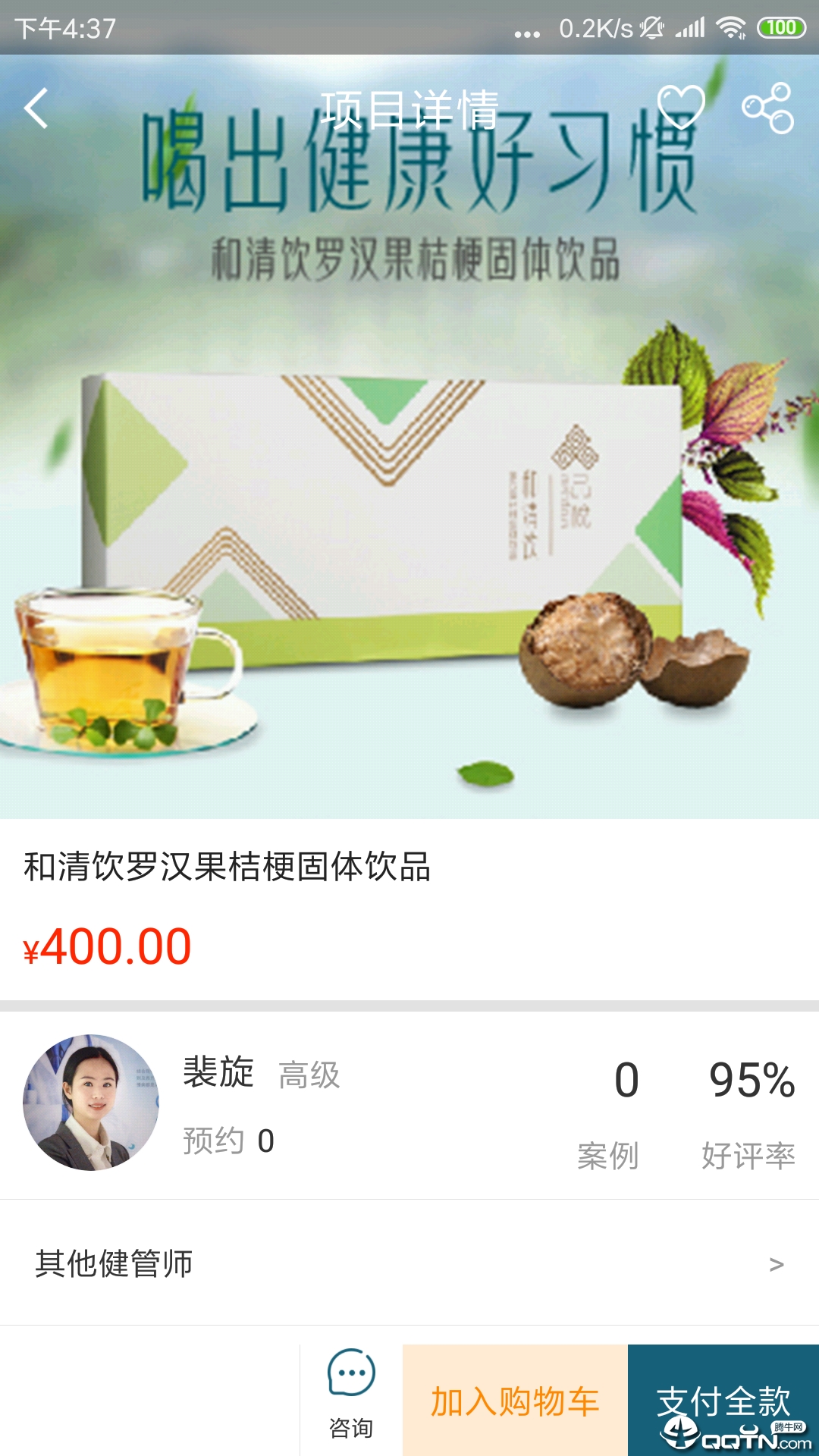 慢博士  v1.1.4图4