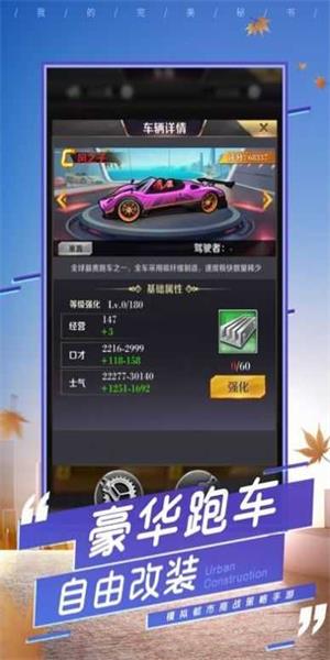 司机小秘书