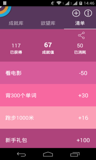 成就清单  v2.9图3