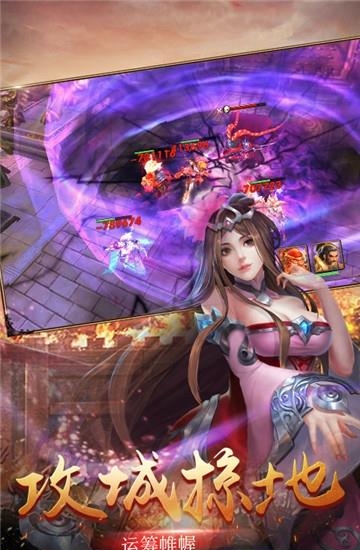 志霸三国  v1.5.6图3