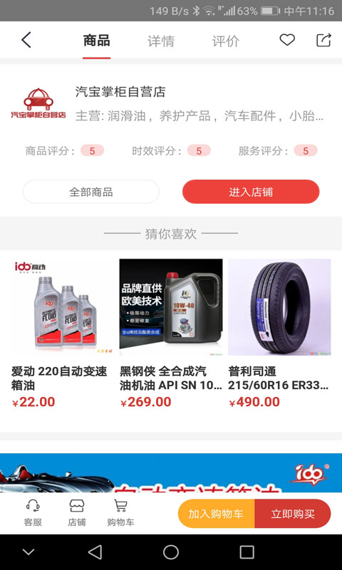 汽宝掌柜  v3.2.2图4