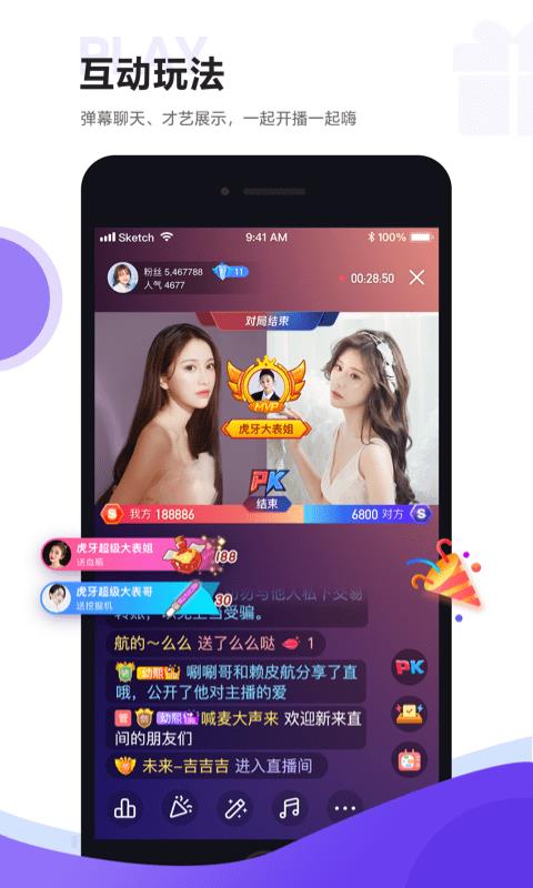 YY手游直播