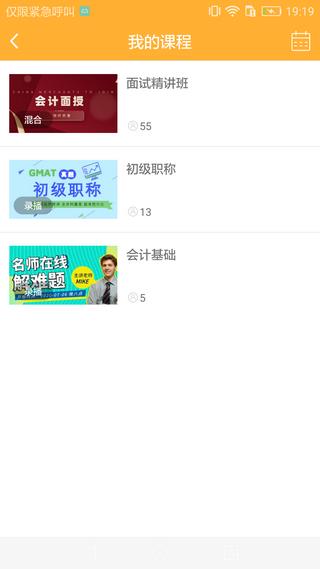思科网校  v1.0.0图3