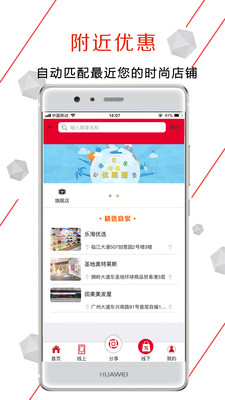 乐淘到店  v2.1图4