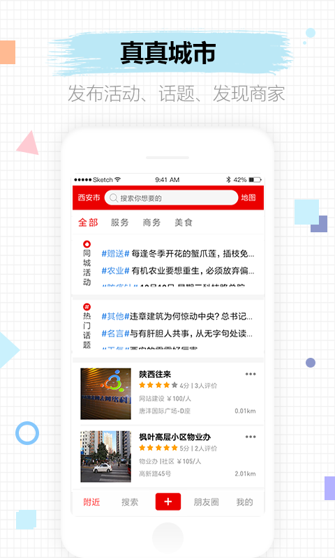 真真城市  v1.1.18图3