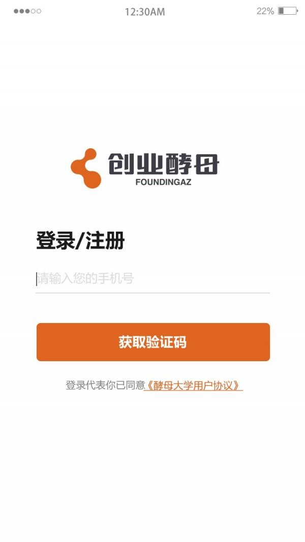 酵母大学  v1.5.5图2