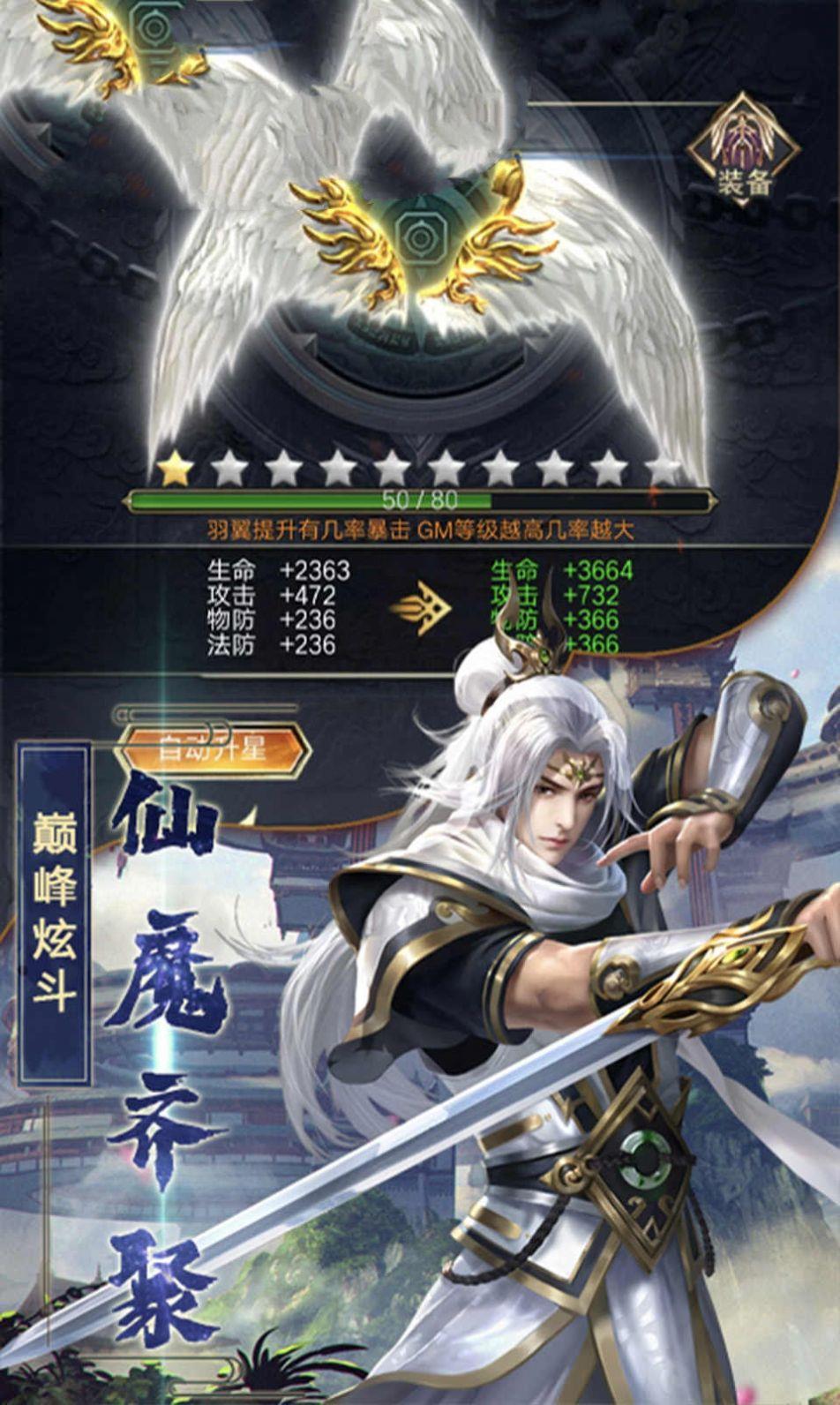 战仙幻想红包版  v4.1.6图1