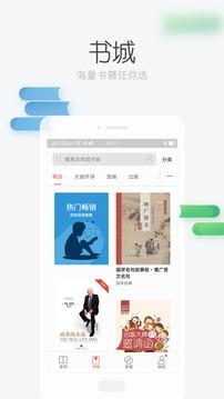 掌阅iReader2016安卓旧版本  v6.0图3