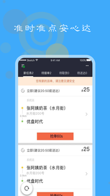 美顿骑手  v1.0.4图3