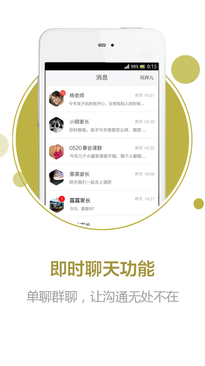 喊山教练版  v2.61图3