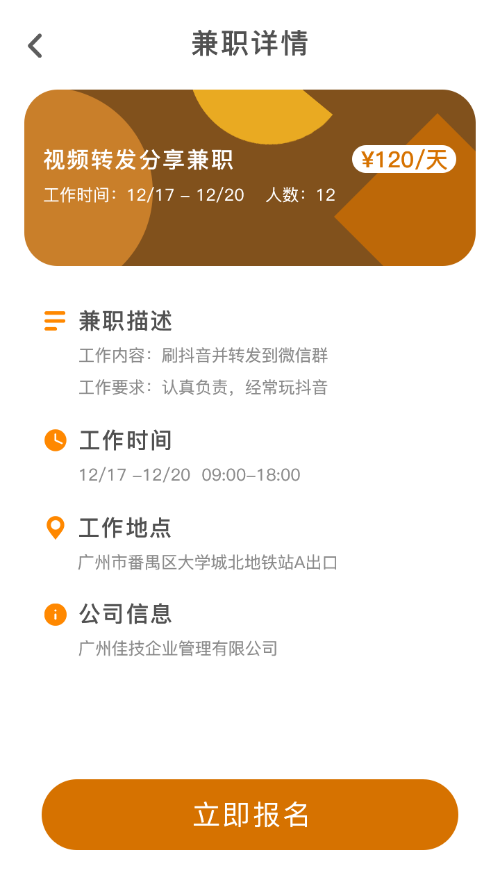 刺猬兼职  v1.1.2图2