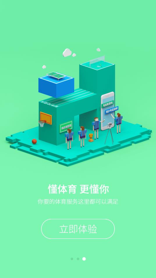 求苗体育直播  v2.7.0图3