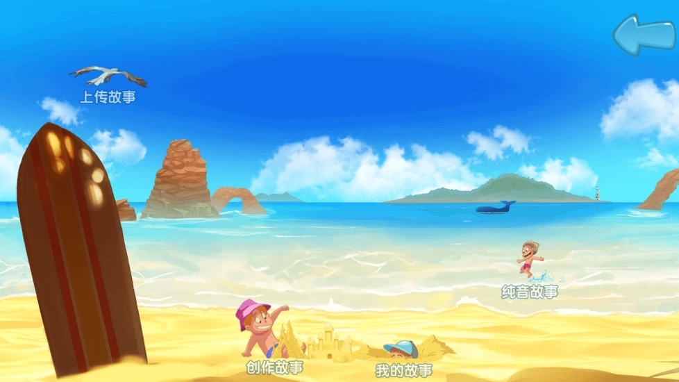 故事星球  v1.3图2