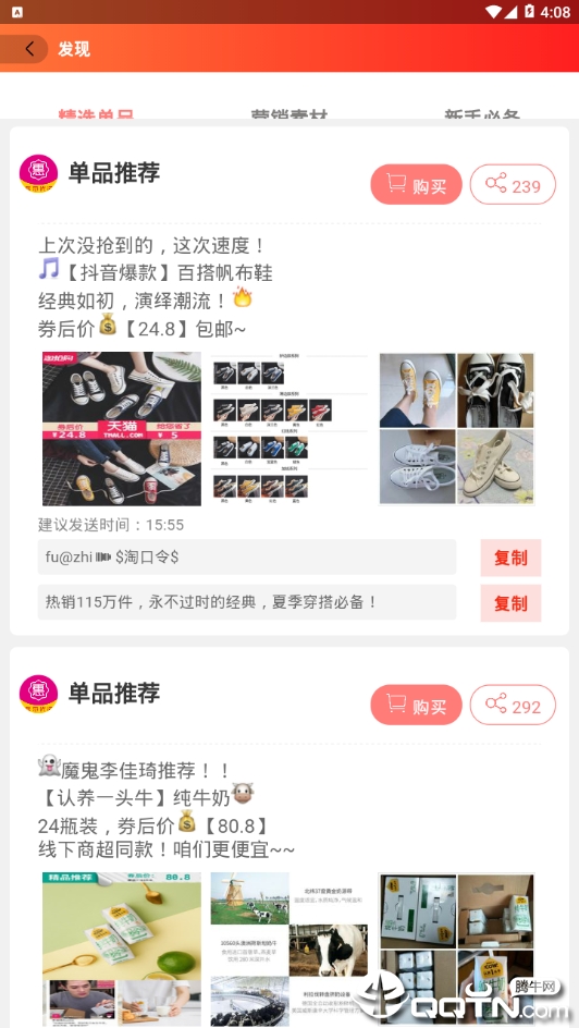 乐惠优选