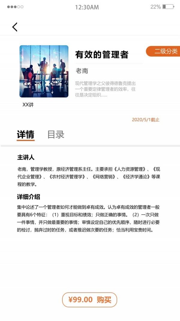 酵母大学  v1.5.5图4