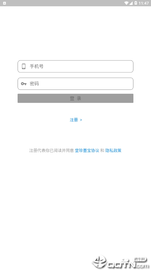 堂珍墨宝  v1.0.2图4