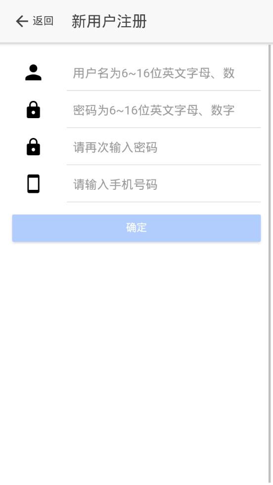 山东省工商全程电子化  v1.2.13图3