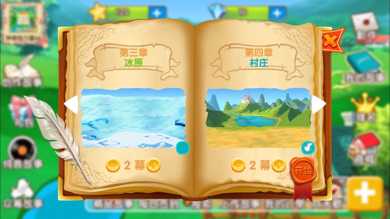 天天讲故事  v2.80图4