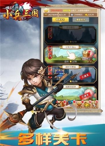 小兵三国官方版
