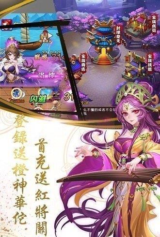 乱戳三国红包版  v1.0.1图3
