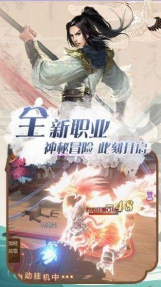 灵域修仙之九阳神王  v1.1.6图2