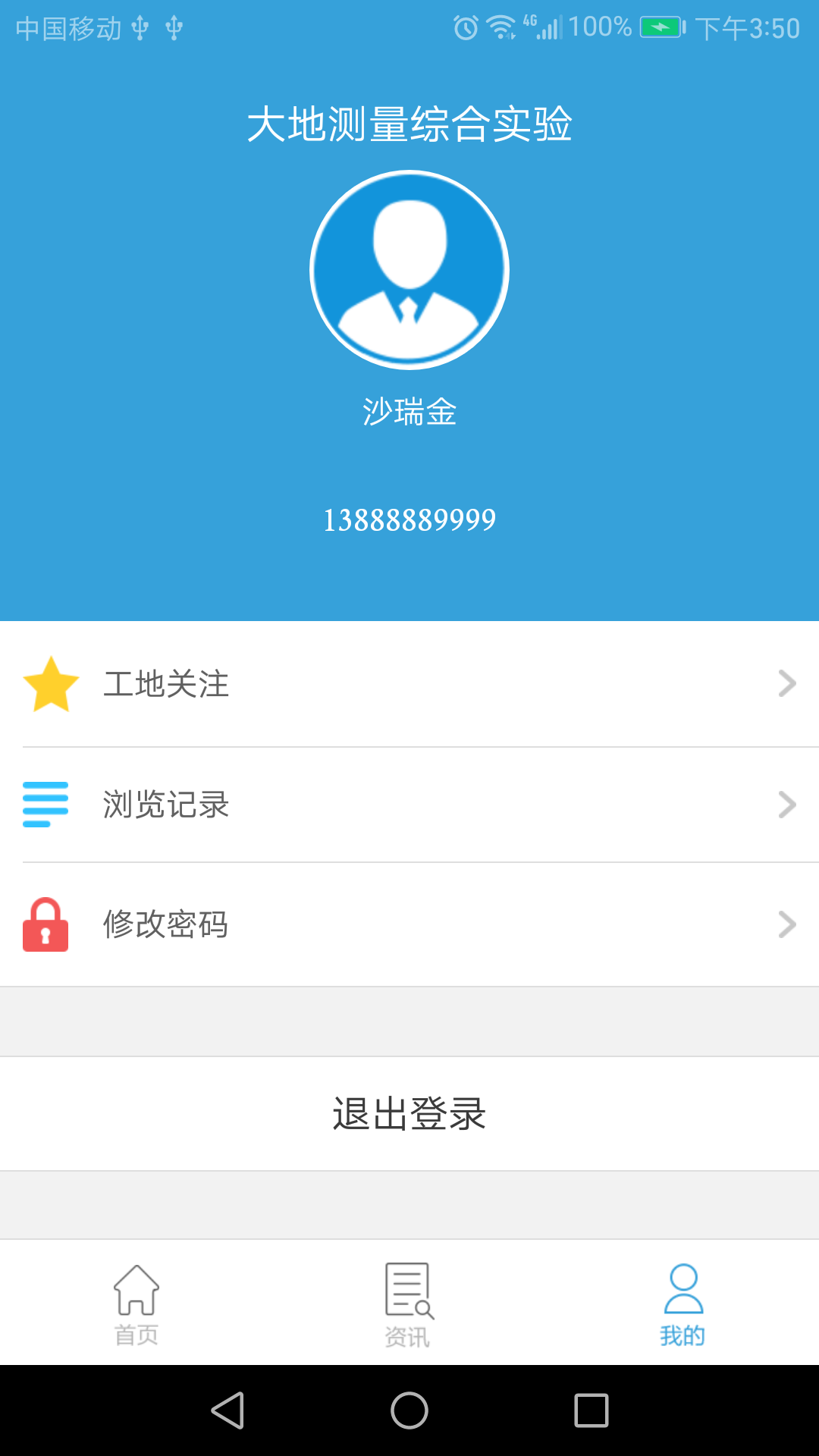 智慧城建  v1.4.5图4