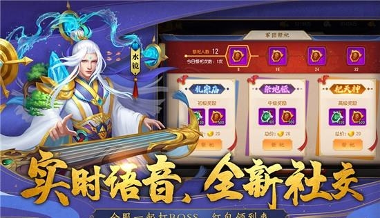 三国杀名将传官方版