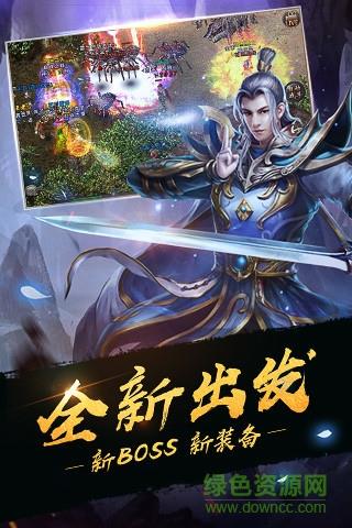 顶赞传奇3d手游