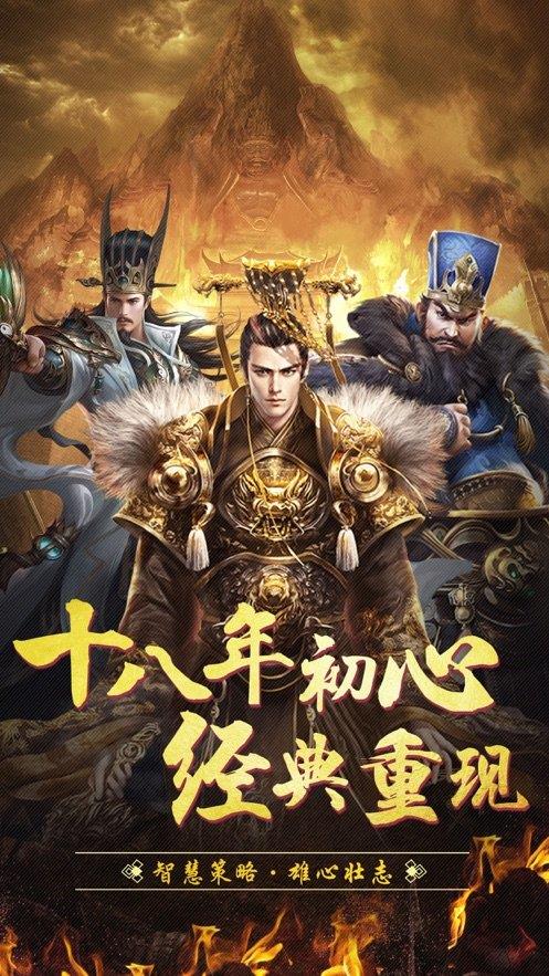 放置三国(名将)  v1.0图1
