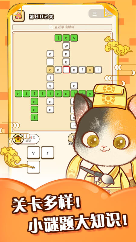 单词喵  v2.0图1